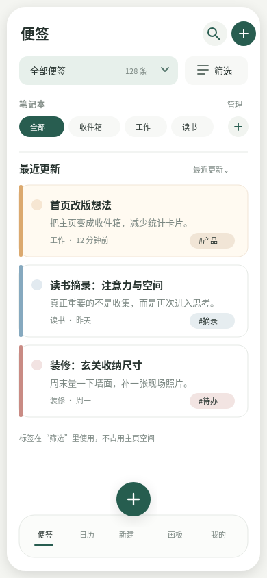 Nibs 移动端界面